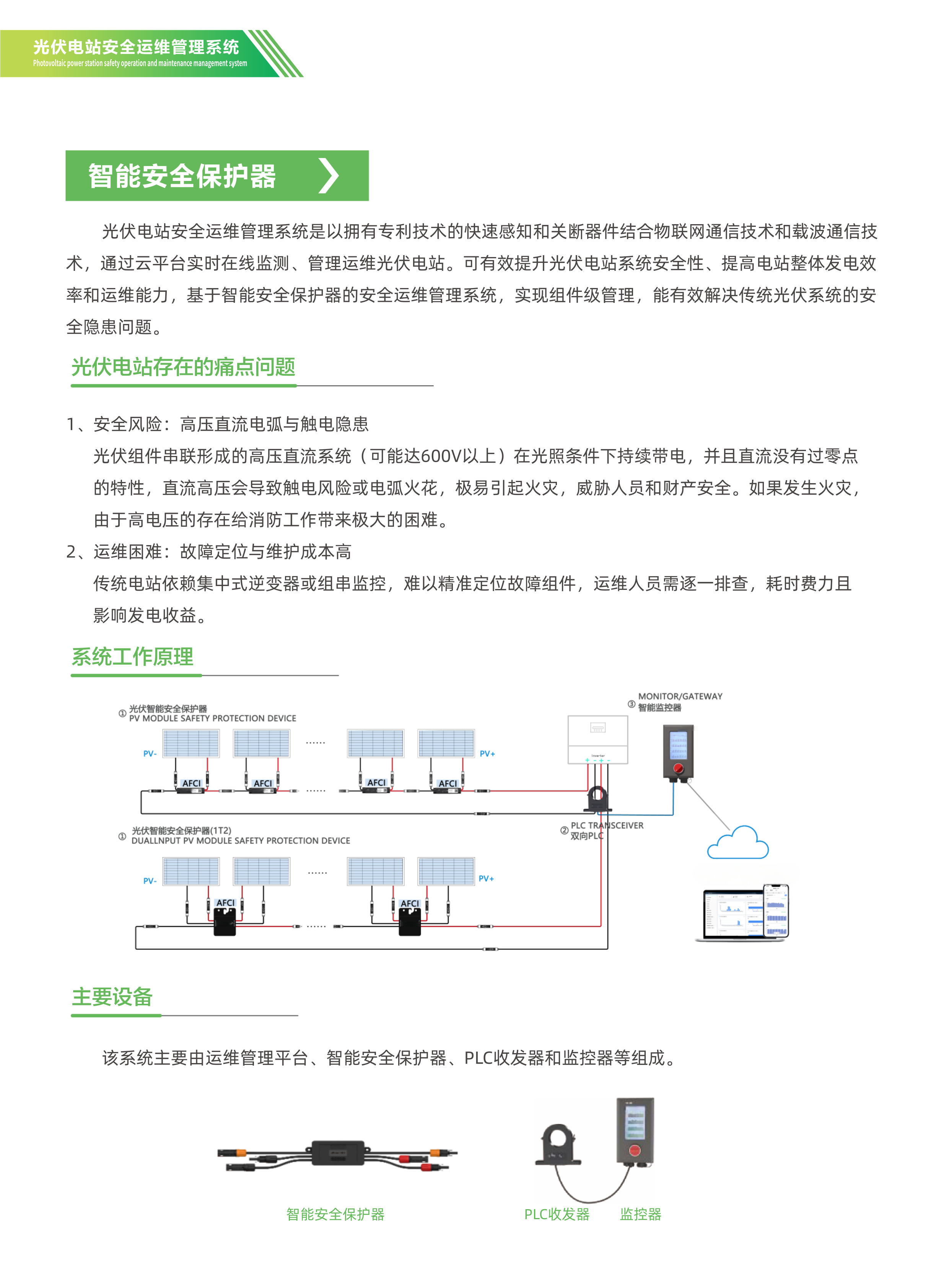 漢容綠色單頁轉曲-03.png