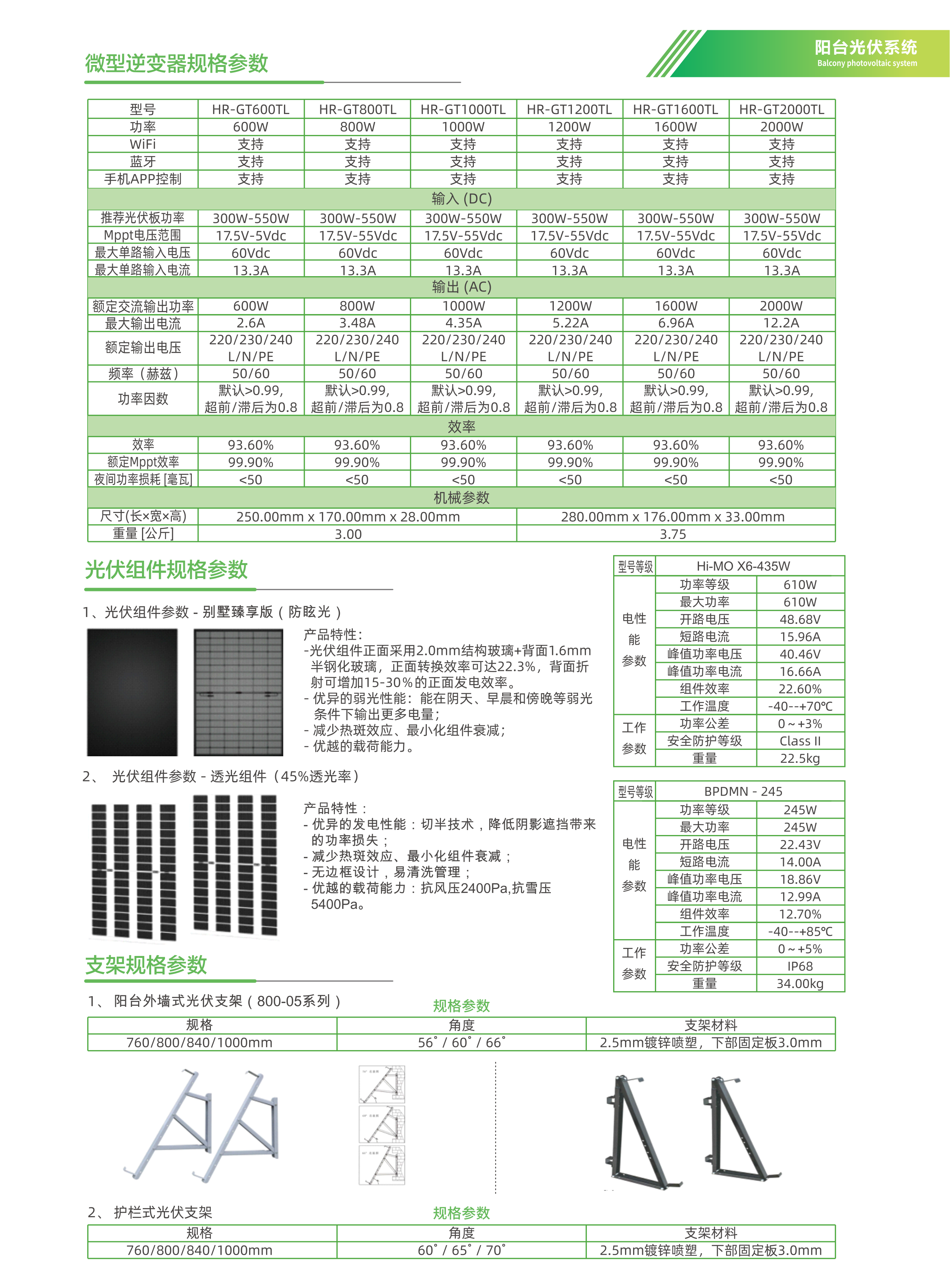 漢容綠色單頁轉(zhuǎn)曲-08.png